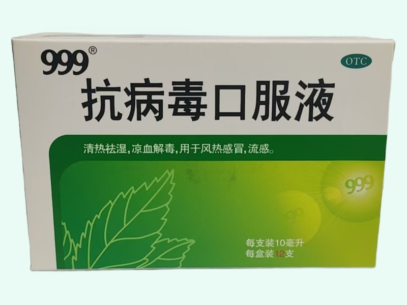 抗病毒口服液