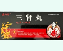 盛药师三肾丸价格对比 10丸