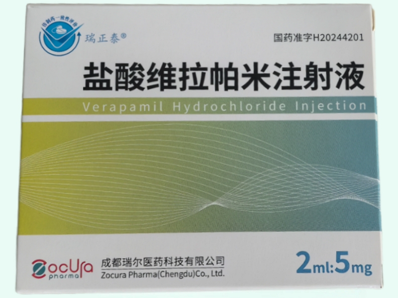 盐酸维拉帕米注射液