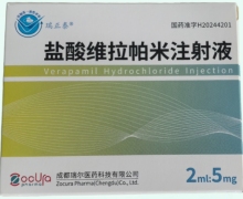 瑞正泰盐酸维拉帕米注射液价格对比 5支