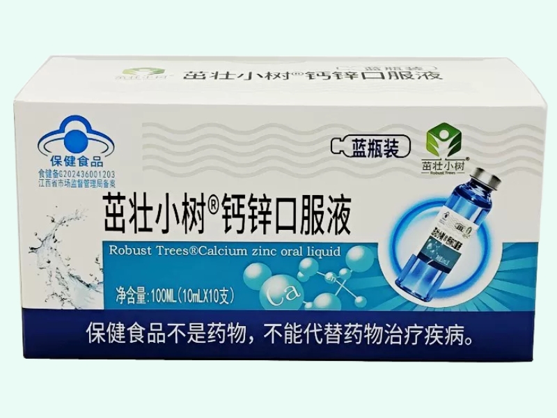茁壮小树®钙锌口服液
