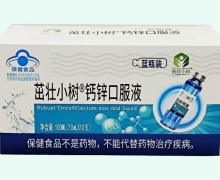 茁壯小樹鈣鋅口服液價(jià)格對(duì)比