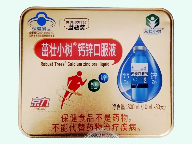 茁壮小树®钙锌口服液