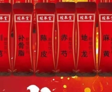 经萃堂的新型饮片怎么样？