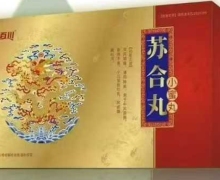 吉百川苏合丸哪里有卖？多少钱？