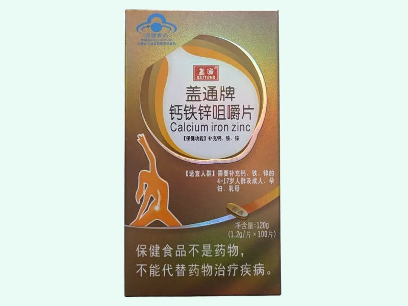 盖通牌钙铁锌咀嚼片