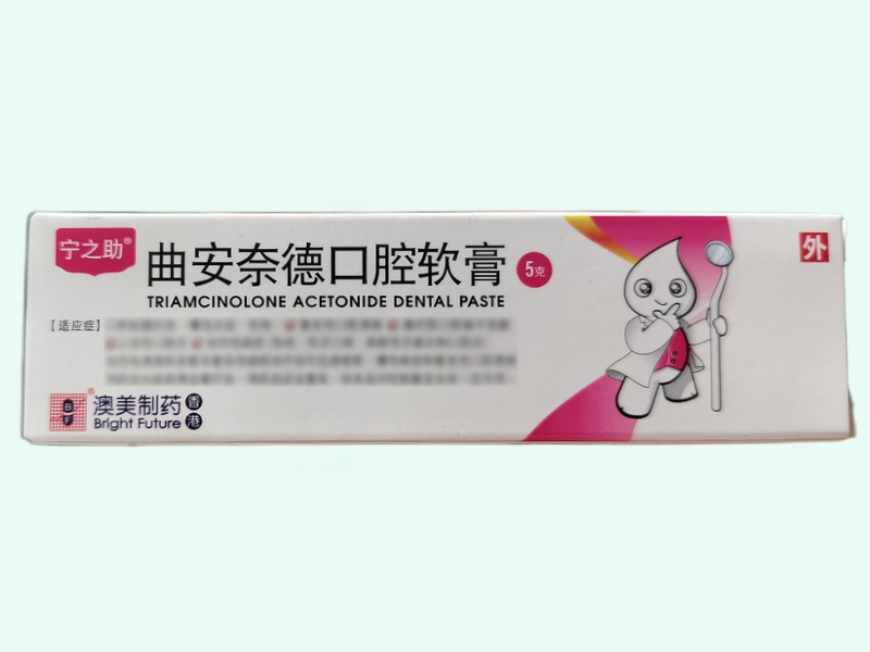 曲安奈德口腔軟膏