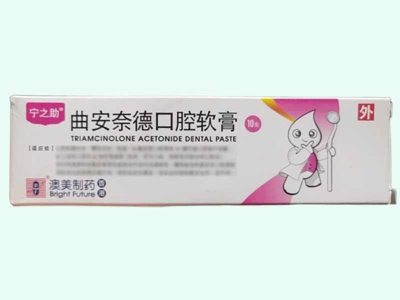 曲安奈德口腔軟膏