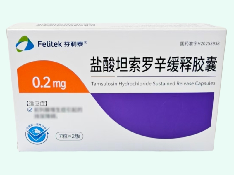 盐酸坦索罗辛缓释胶囊