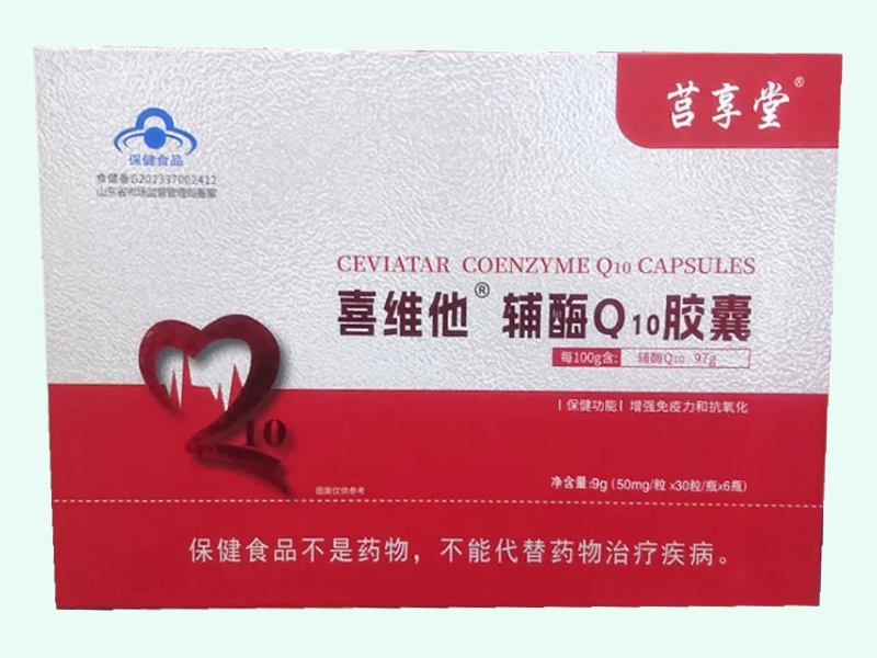喜维他®辅酶Q10胶囊