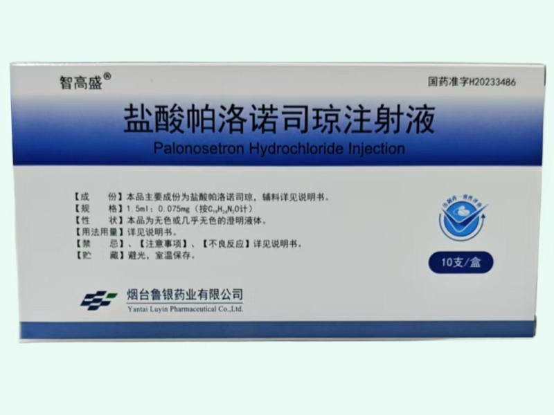 盐酸帕洛诺司琼注射液