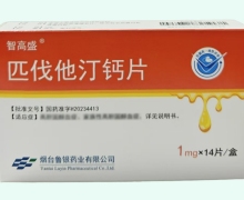 智高盛匹伐他汀钙片价格对比 14片