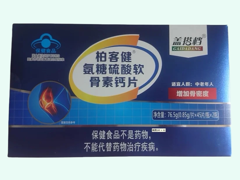 柏客健®氨糖硫酸软骨素钙片