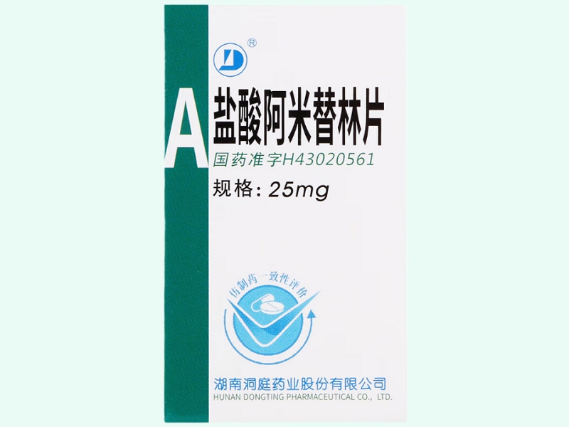 鹽酸阿米替林片