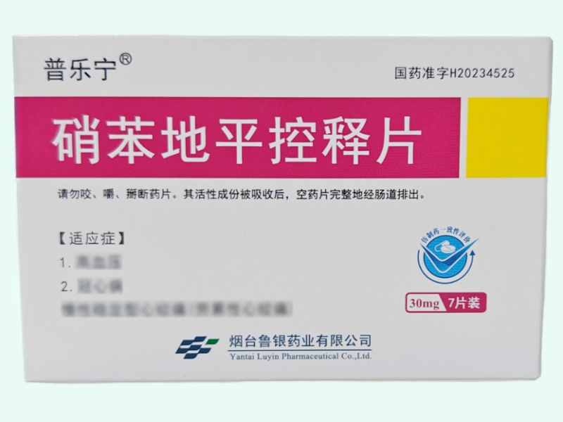 硝苯地平控释片