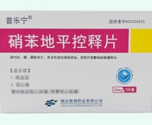 硝苯地平控释片价格对比 普乐宁 7片