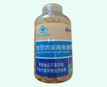 維靈牌深海魚油軟膠囊(華北制藥)價(jià)格對(duì)比 200粒
