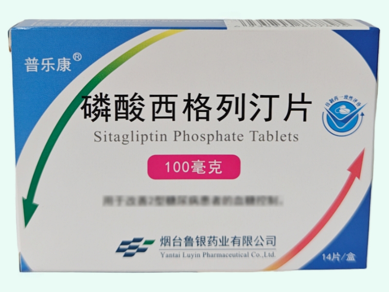 磷酸西格列汀片