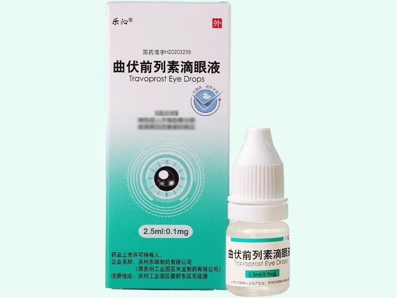 曲伏前列素滴眼液