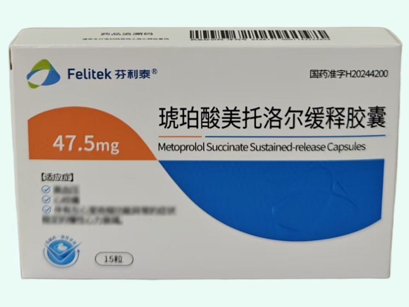 琥珀酸美托洛尔缓释胶囊