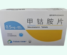 芬利泰甲钴胺片价格对比 60片