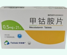 甲钴胺片价格对比 21片 芬利泰