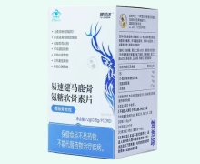 易速健马鹿骨氨糖软骨素片价格对比 健效达