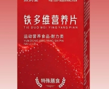 颜润堂铁多维营养片效果怎么样？
