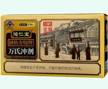 鸿仁宝固幼金铴牌万氏冲剂价格对比