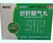 舒肝順氣丸價格對比 8袋