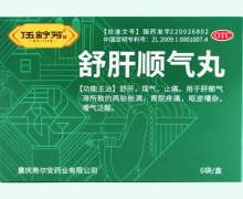 舒肝順氣丸價格對比 6袋 伍舒芳