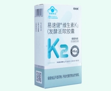 易速健维生素K2(发酵法)软胶囊价格对比 36粒