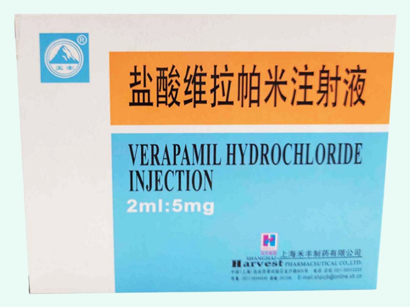 鹽酸維拉帕米注射液