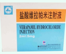 鹽酸維拉帕米注射液價格對比 天豐