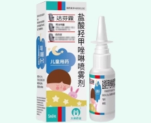 達(dá)芬霖價(jià)格對(duì)比 5ml:1.25mg 鹽酸羥甲唑啉噴霧劑