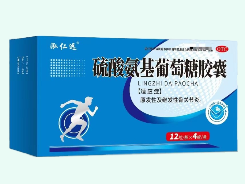 硫酸氨基葡萄糖膠囊