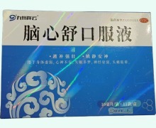 九州祥云脑心舒口服液价格对比 11袋 九州通