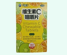 安復(fù)元維生素C咀嚼片價格對比 80片