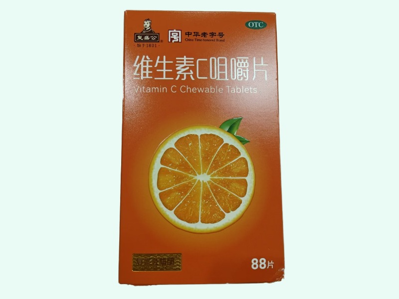 维生素C咀嚼片