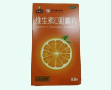 復盛公維生素C咀嚼片價格對比 88片 汾河制藥