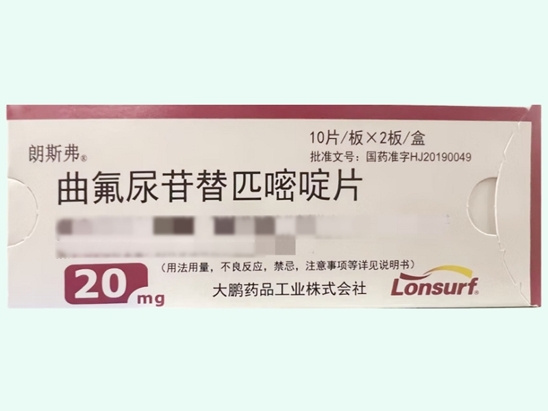 曲氟尿苷替匹嘧啶片