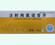 注射用氯諾昔康價(jià)格對(duì)比 西藏諾澤生物