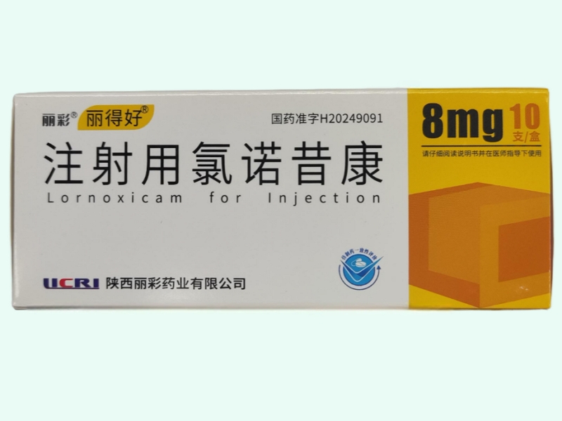 注射用氯諾昔康