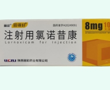 麗得好注射用氯諾昔康價(jià)格對(duì)比 10支