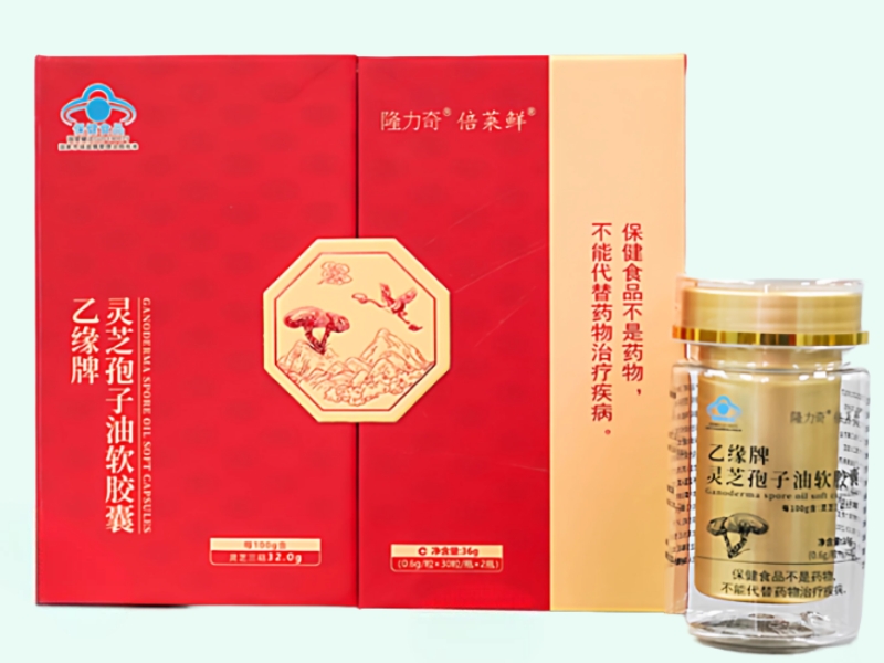 乙缘牌灵芝孢子油软胶囊