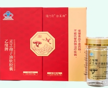 隆力奇倍莱鲜乙缘牌灵芝孢子油软胶囊价格对比 60粒