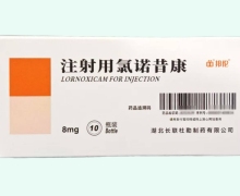 邦伦注射用氯诺昔康价格对比 10瓶装