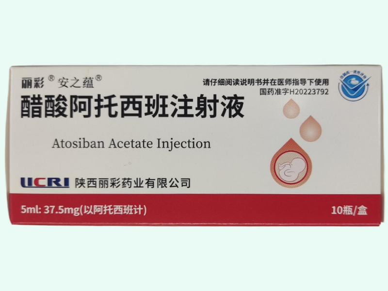 醋酸阿托西班注射液