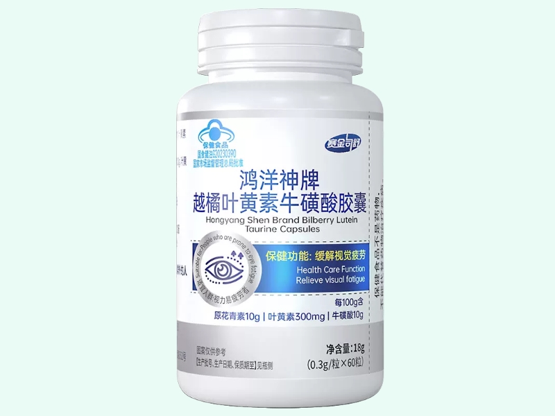 鸿洋神牌越橘叶黄素牛磺酸胶囊