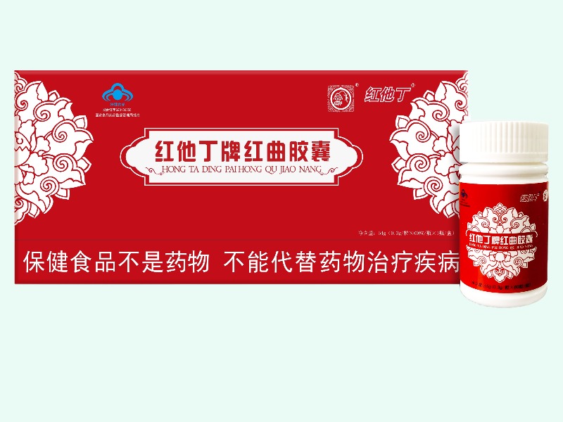 红他丁牌红曲胶囊